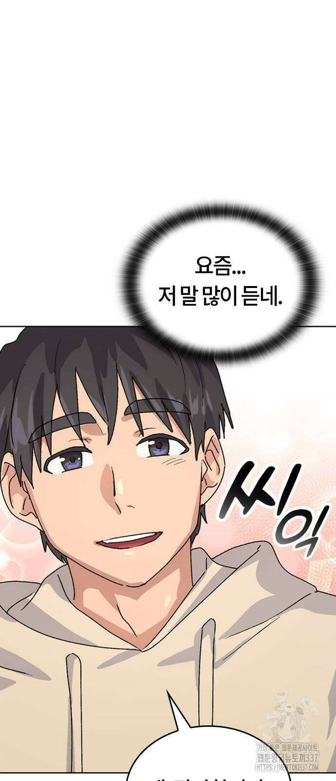 이세계 캠핑으로 힐링 라이프 10화 55