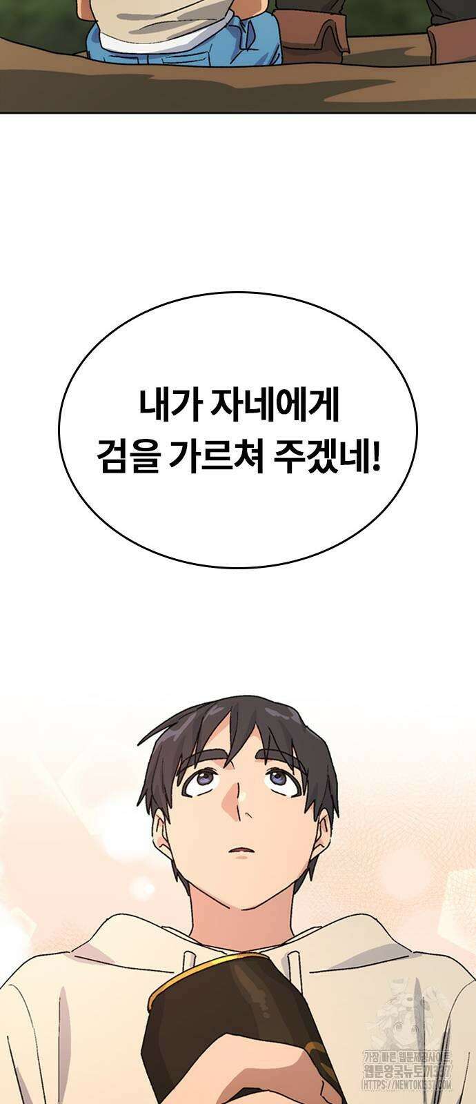 이세계 캠핑으로 힐링 라이프 10화 57