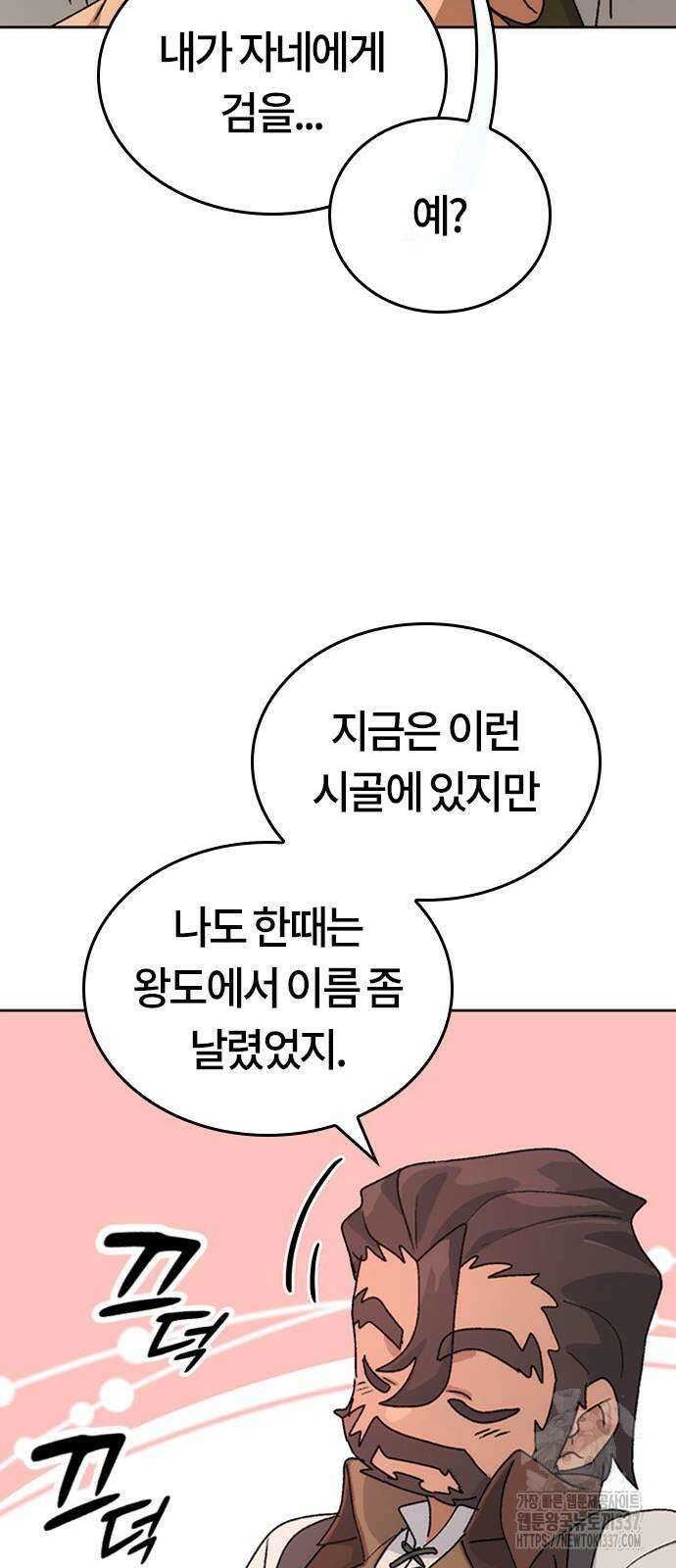 이세계 캠핑으로 힐링 라이프 10화 59