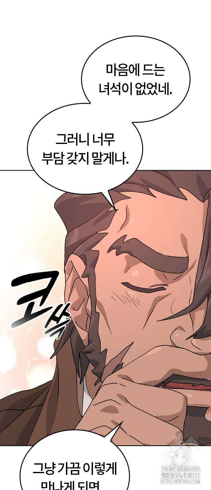 이세계 캠핑으로 힐링 라이프 10화 62