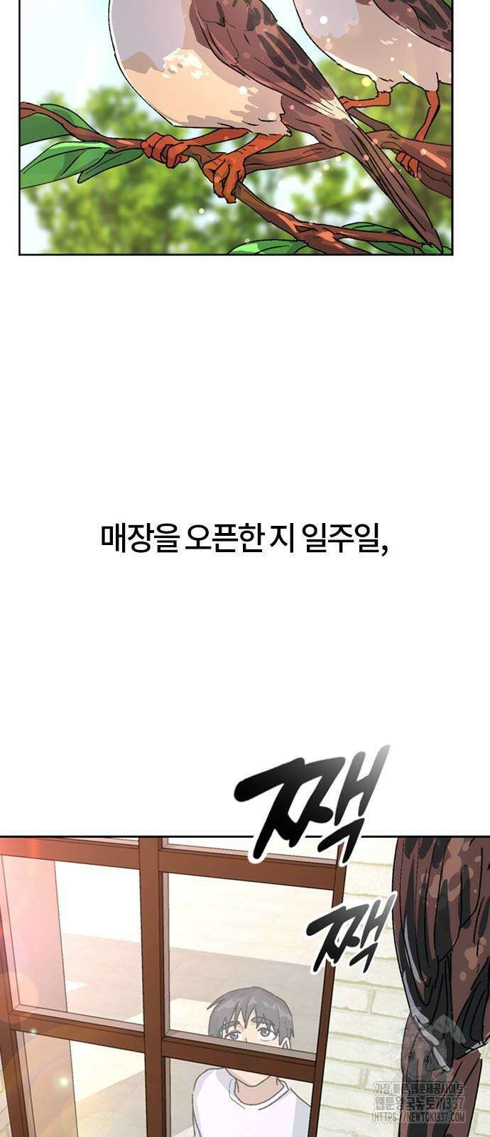 이세계 캠핑으로 힐링 라이프 10화 70