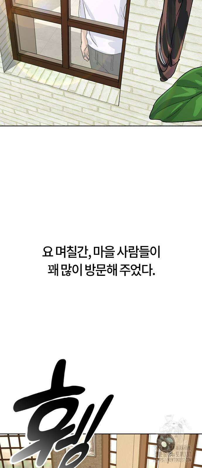 이세계 캠핑으로 힐링 라이프 10화 71