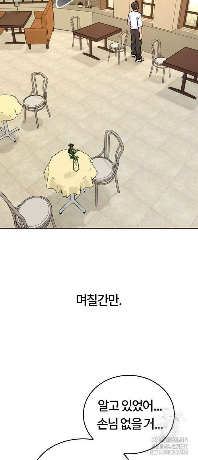 이세계 캠핑으로 힐링 라이프 10화 72