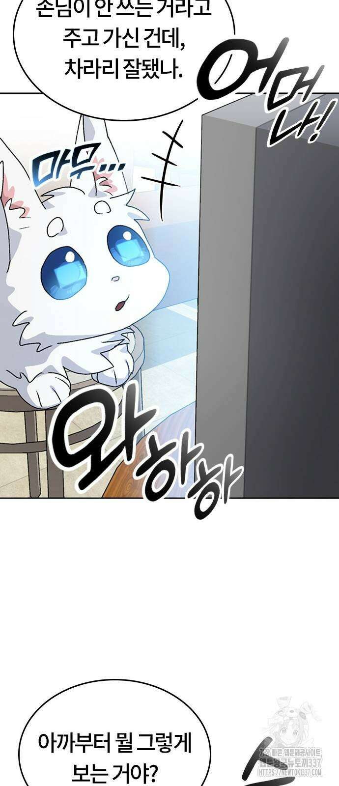 이세계 캠핑으로 힐링 라이프 10화 74