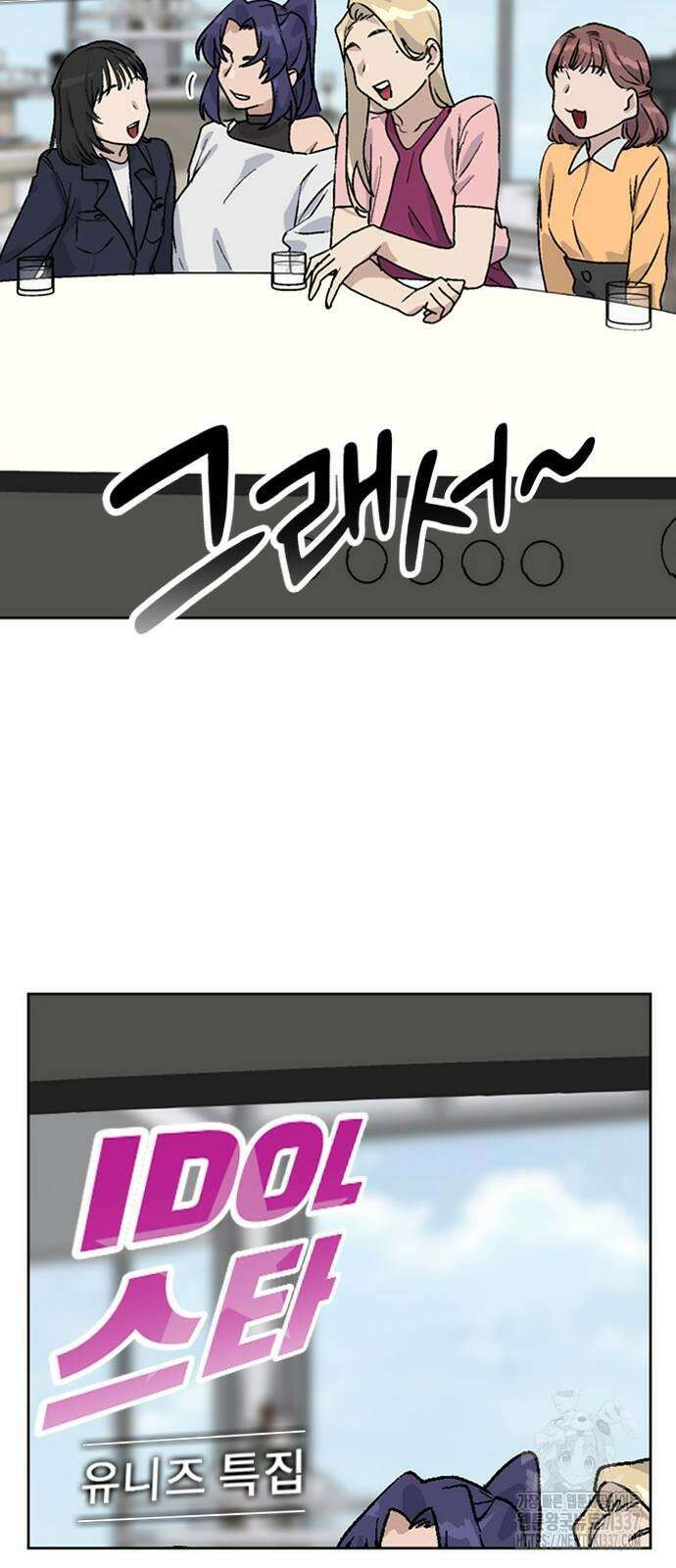 이세계 캠핑으로 힐링 라이프 10화 76