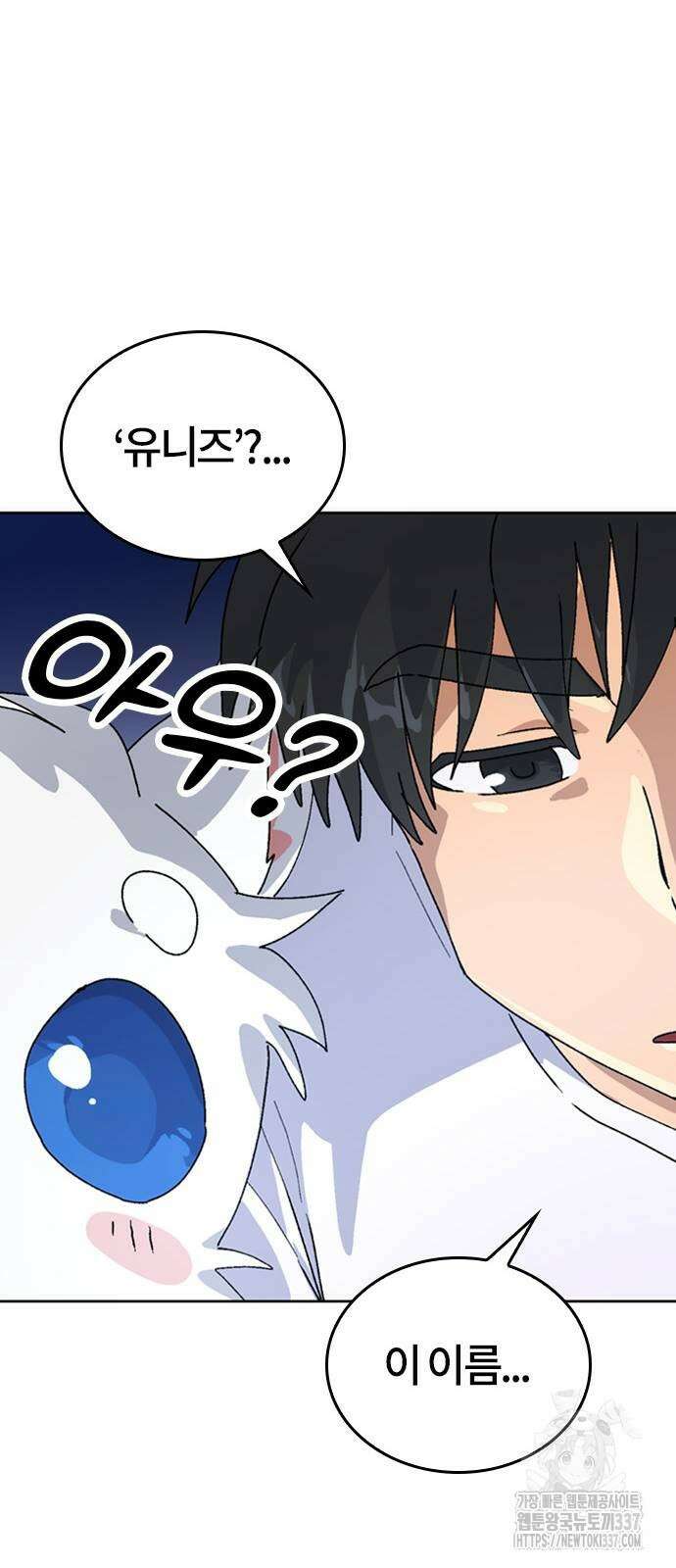 이세계 캠핑으로 힐링 라이프 10화 77