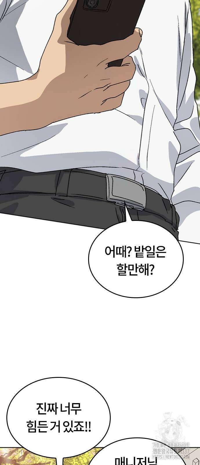 이세계 캠핑으로 힐링 라이프 10화 80