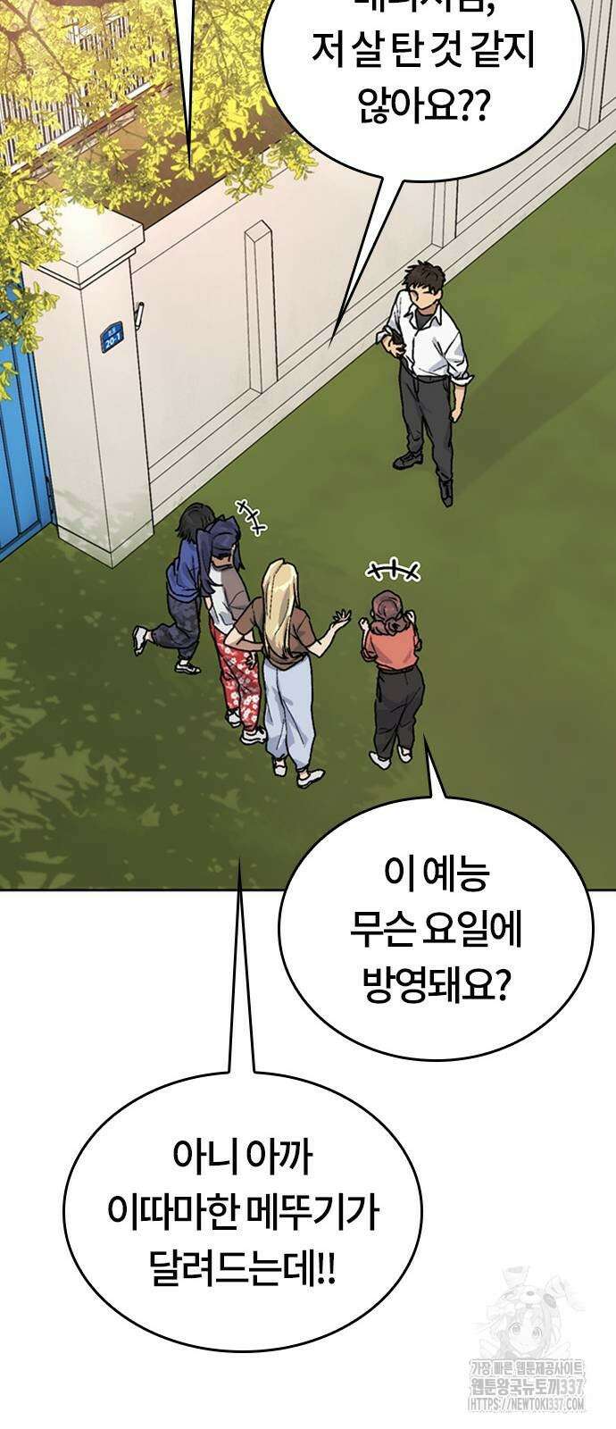 이세계 캠핑으로 힐링 라이프 10화 81