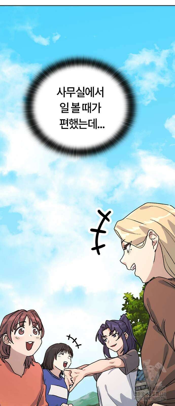 이세계 캠핑으로 힐링 라이프 10화 83