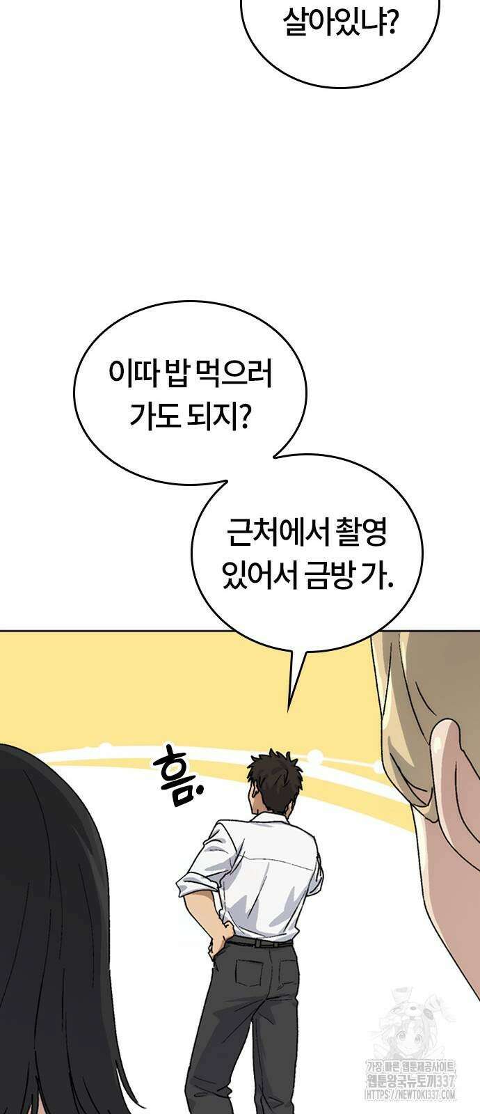 이세계 캠핑으로 힐링 라이프 10화 86