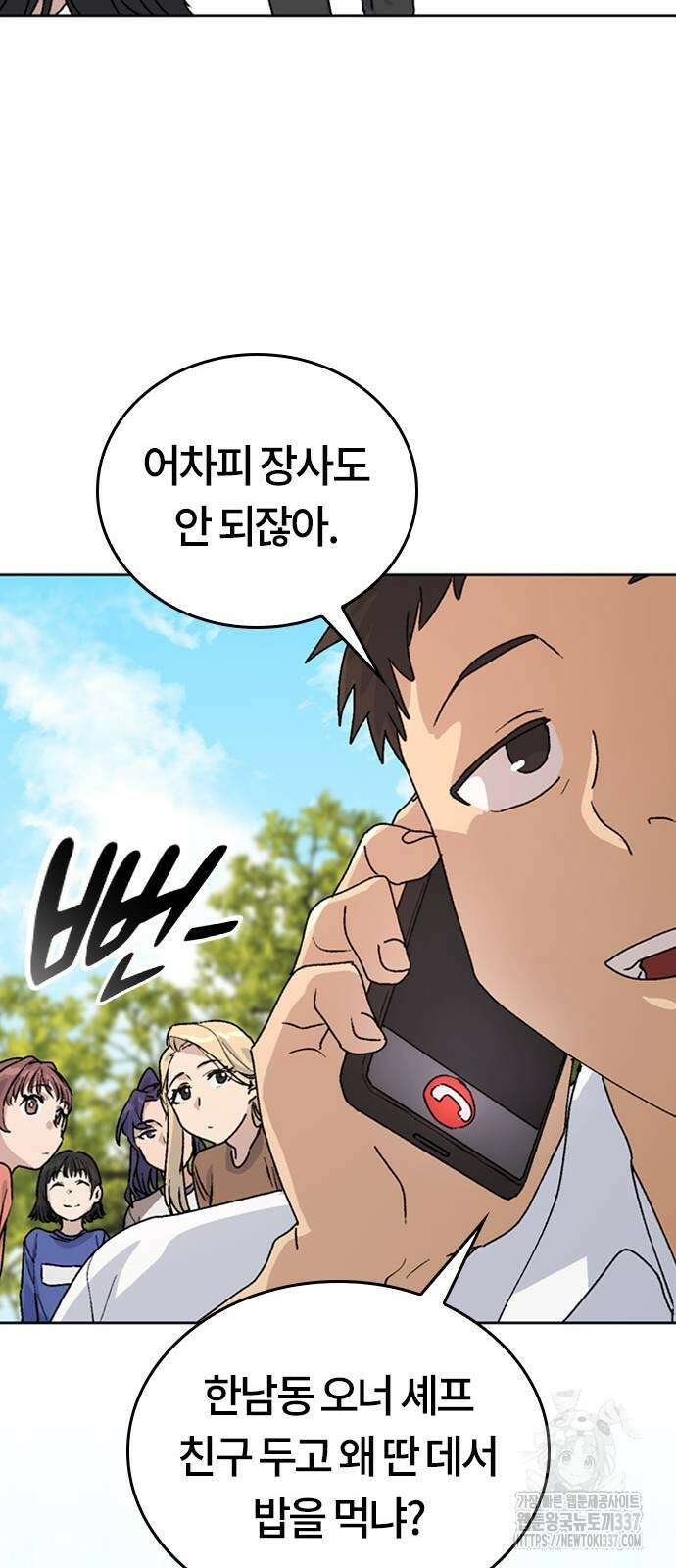 이세계 캠핑으로 힐링 라이프 10화 87