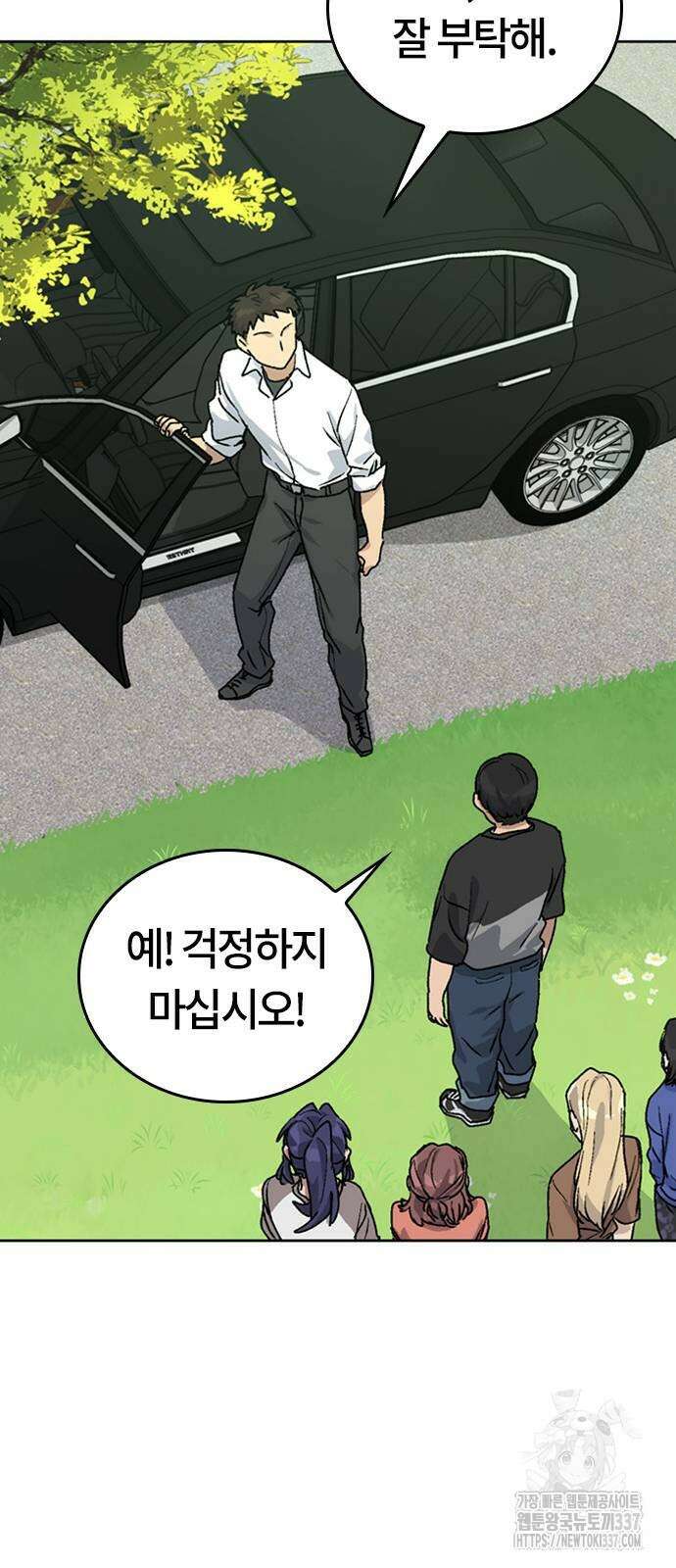 이세계 캠핑으로 힐링 라이프 10화 90