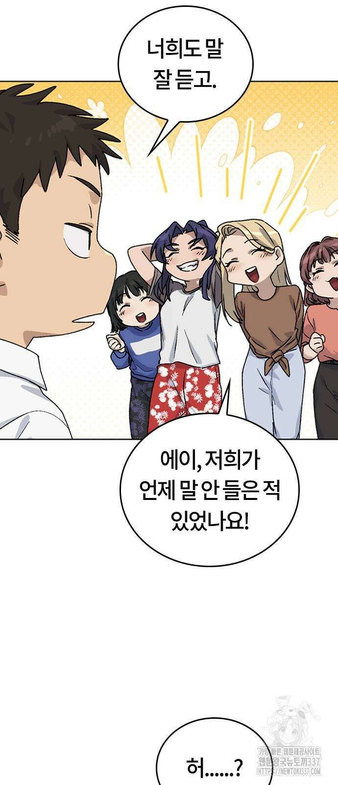 이세계 캠핑으로 힐링 라이프 10화 91