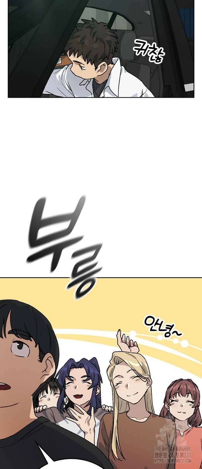 이세계 캠핑으로 힐링 라이프 10화 93