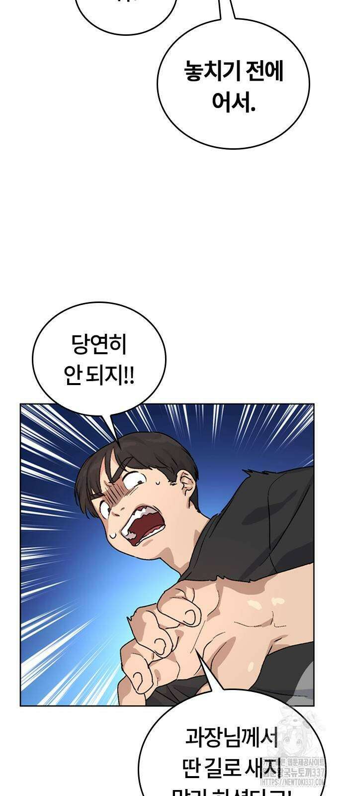 이세계 캠핑으로 힐링 라이프 10화 95