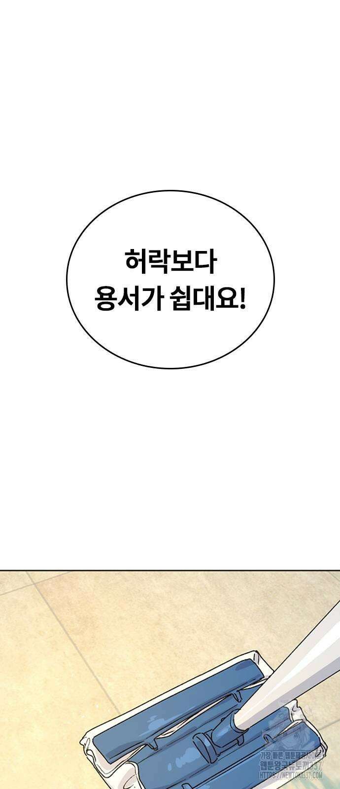 이세계 캠핑으로 힐링 라이프 10화 97