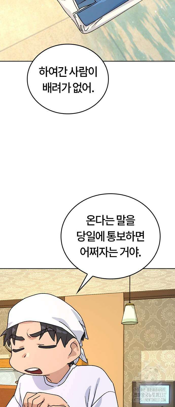 이세계 캠핑으로 힐링 라이프 10화 98