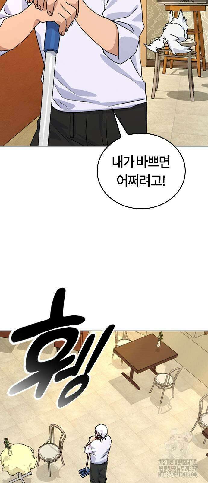 이세계 캠핑으로 힐링 라이프 10화 99
