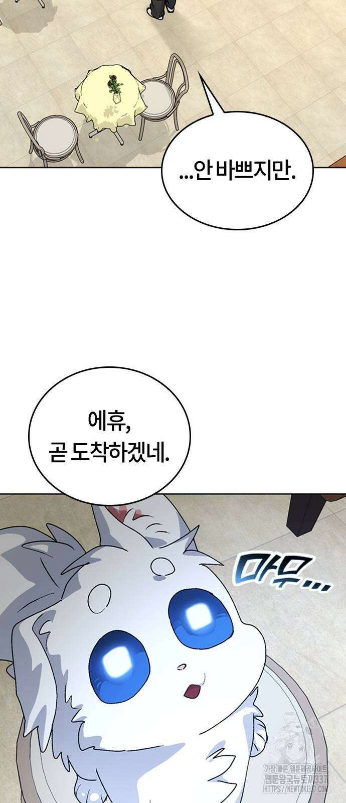 이세계 캠핑으로 힐링 라이프 10화 100