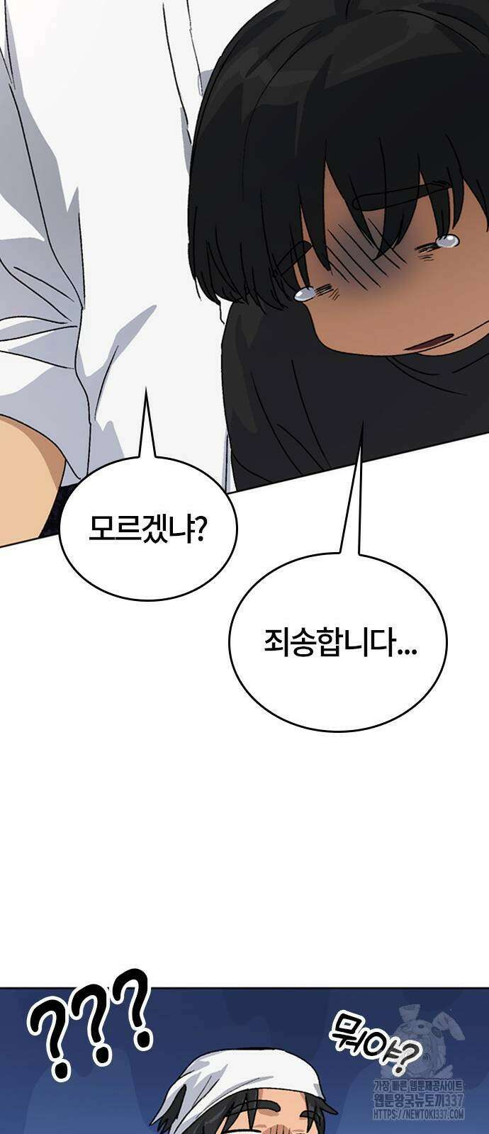 이세계 캠핑으로 힐링 라이프 10화 105