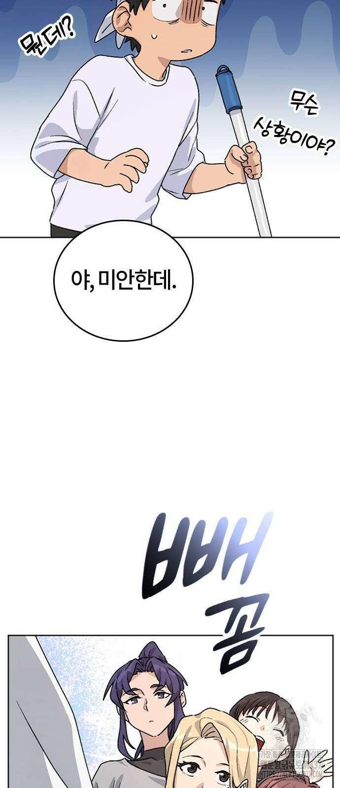 이세계 캠핑으로 힐링 라이프 10화 106