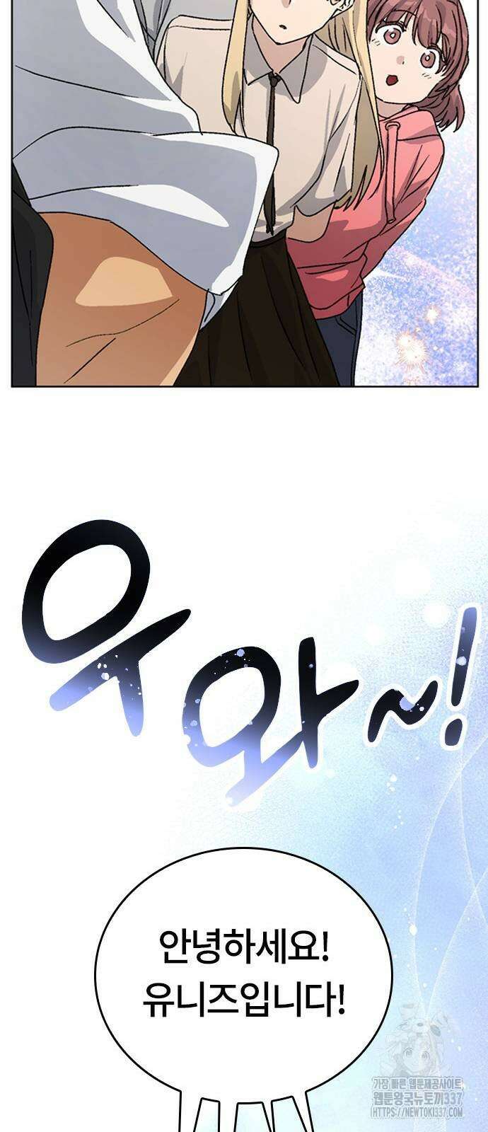 이세계 캠핑으로 힐링 라이프 10화 107