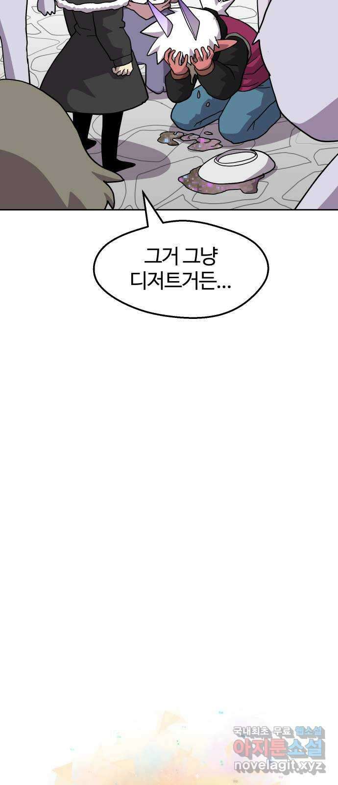 판타지 여동생! 250화 악마 소환사 9