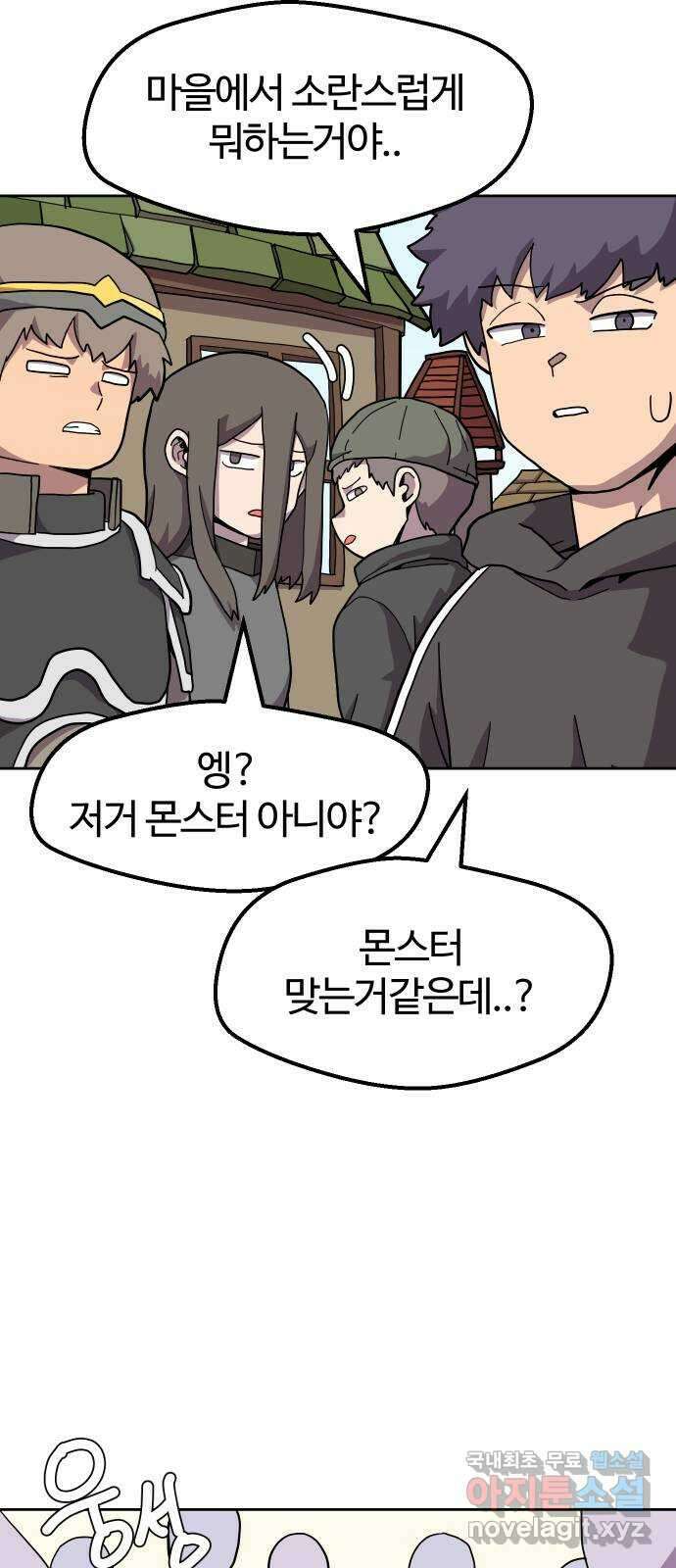 판타지 여동생! 250화 악마 소환사 11