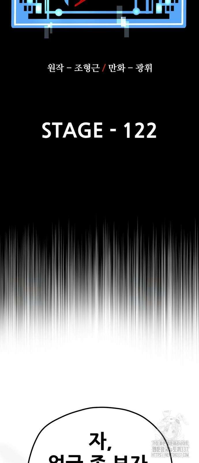 천마육성 122화 2