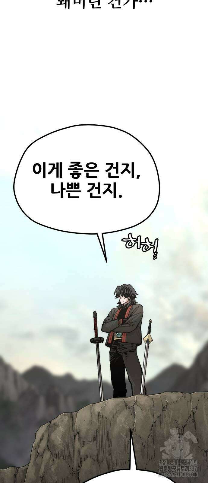 천마육성 122화 10