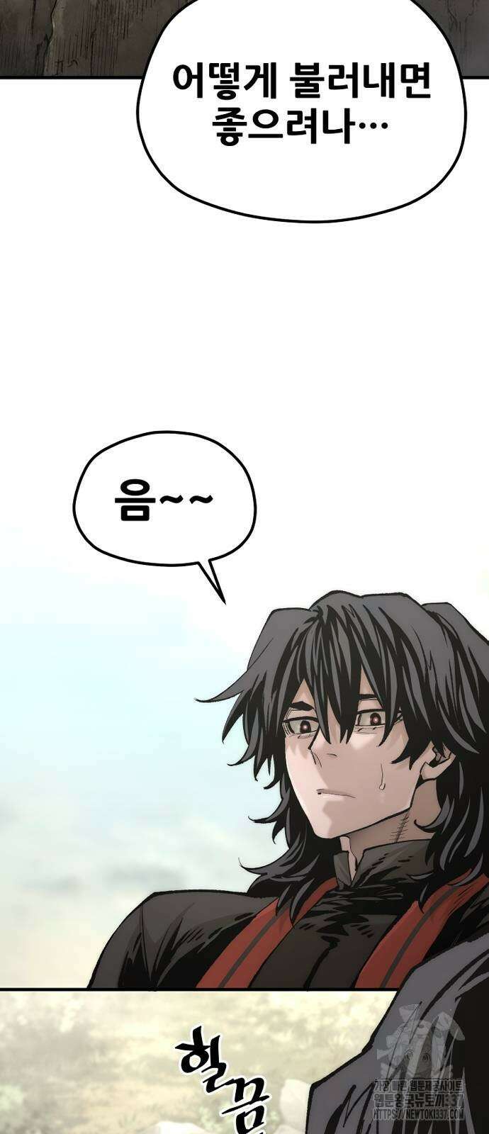 천마육성 122화 11