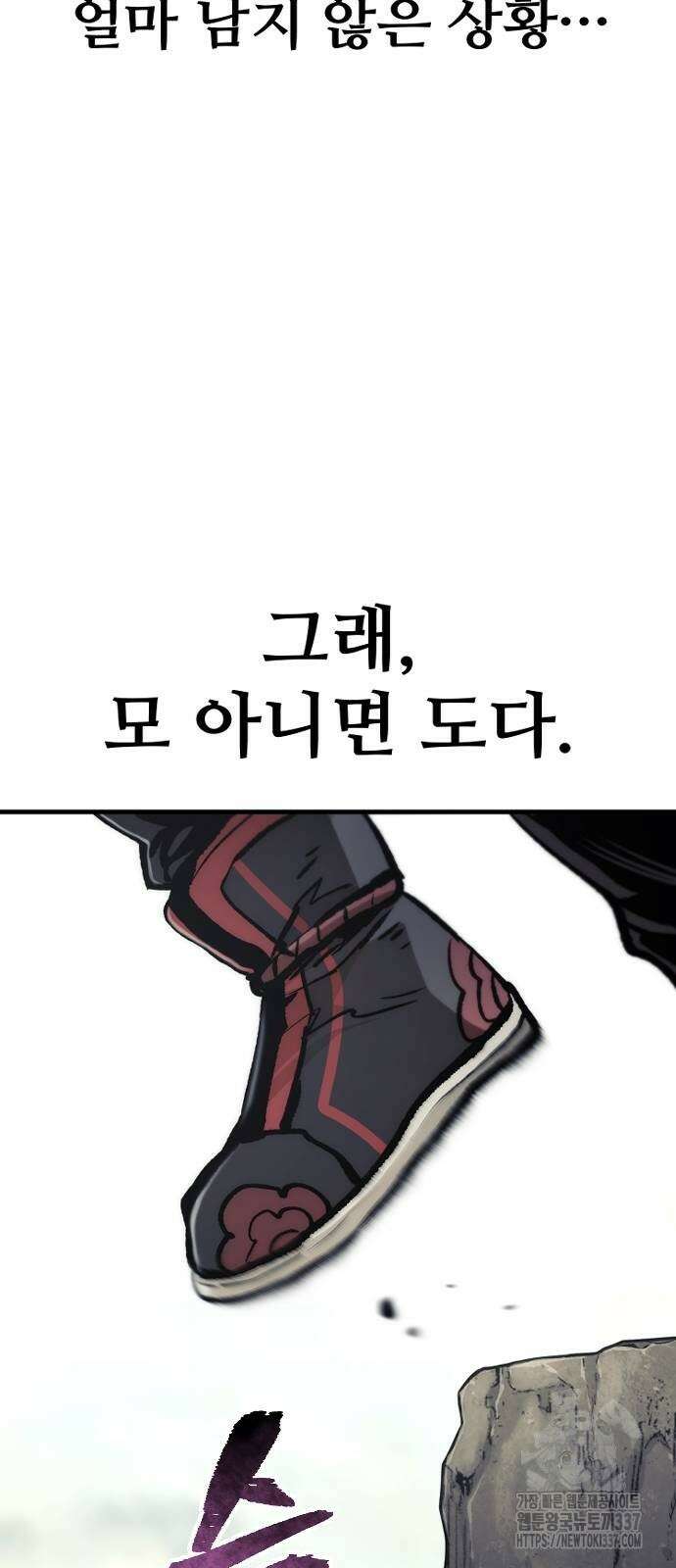 천마육성 122화 15
