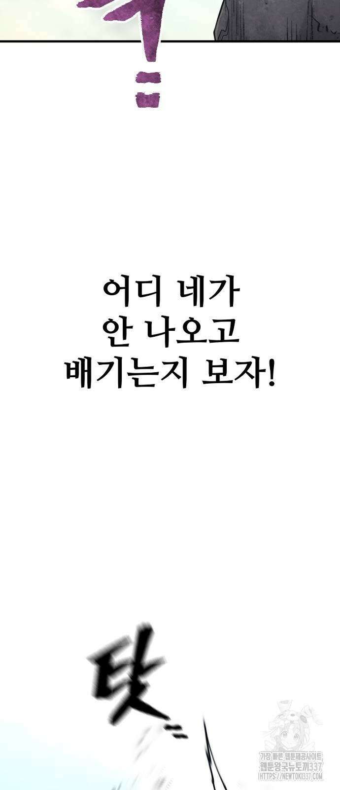 천마육성 122화 16