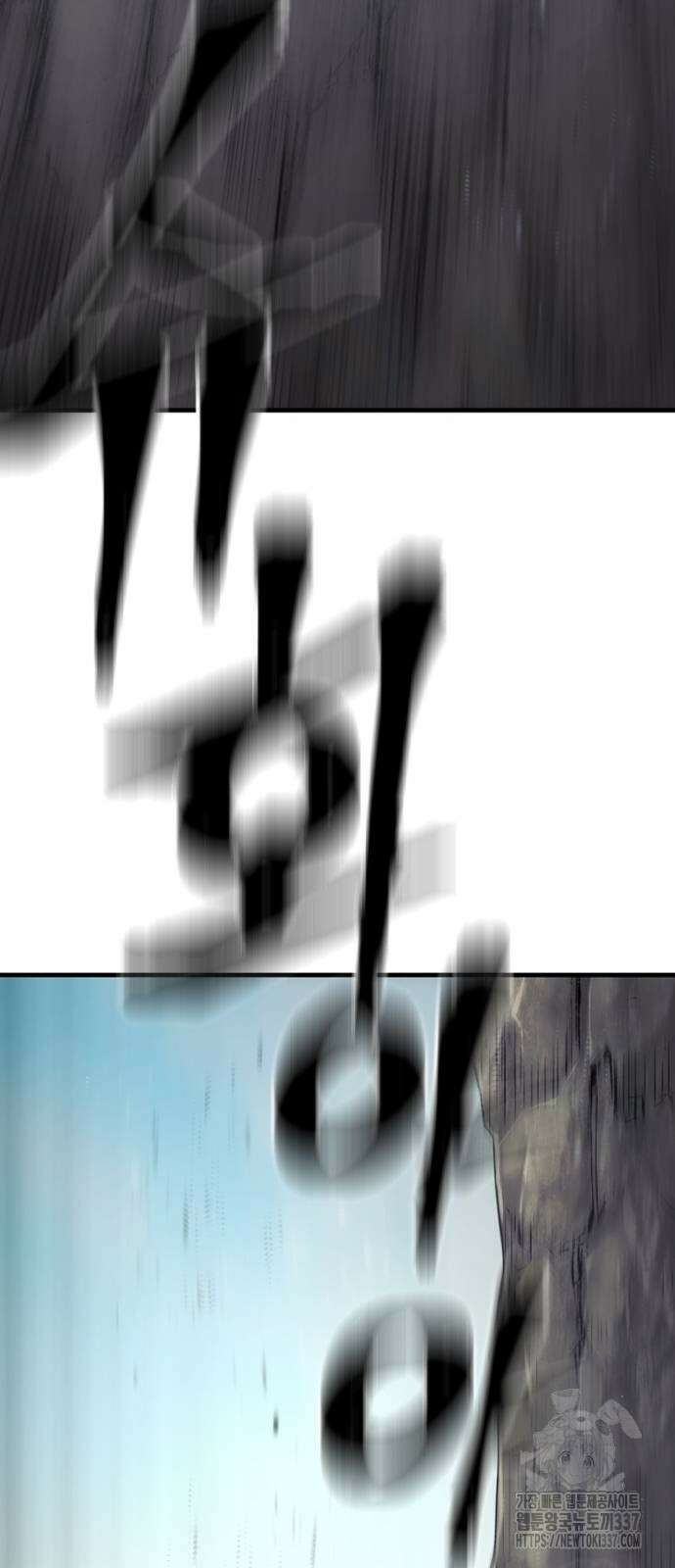 천마육성 122화 18