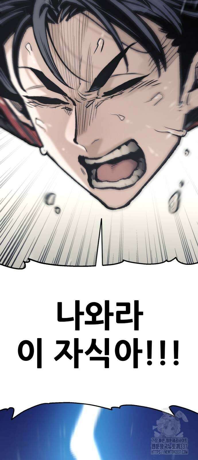 천마육성 122화 21