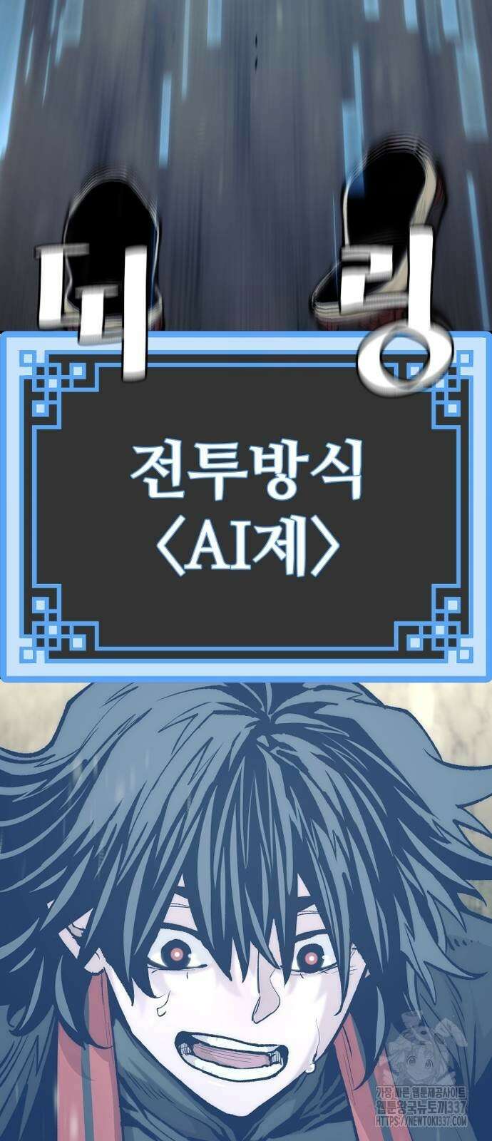 천마육성 122화 24