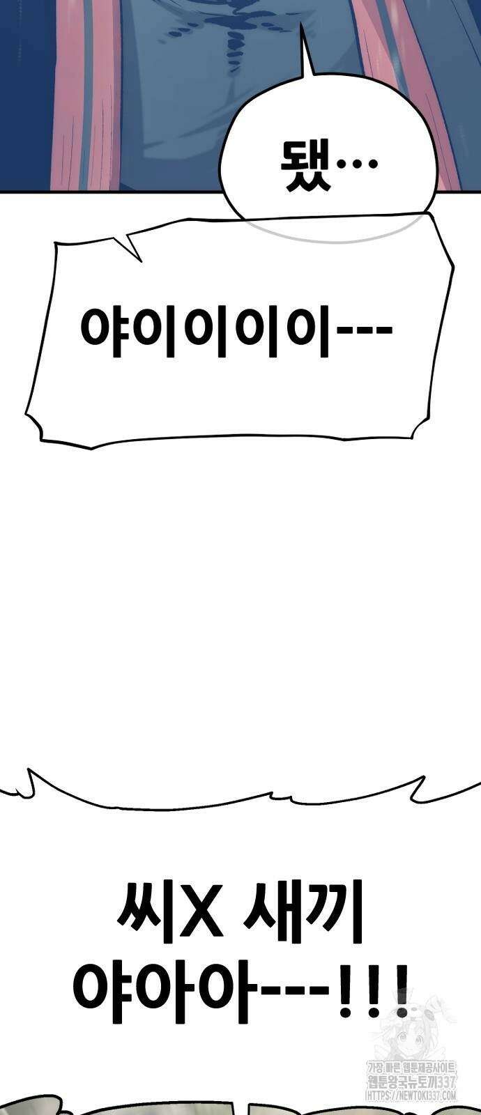 천마육성 122화 25