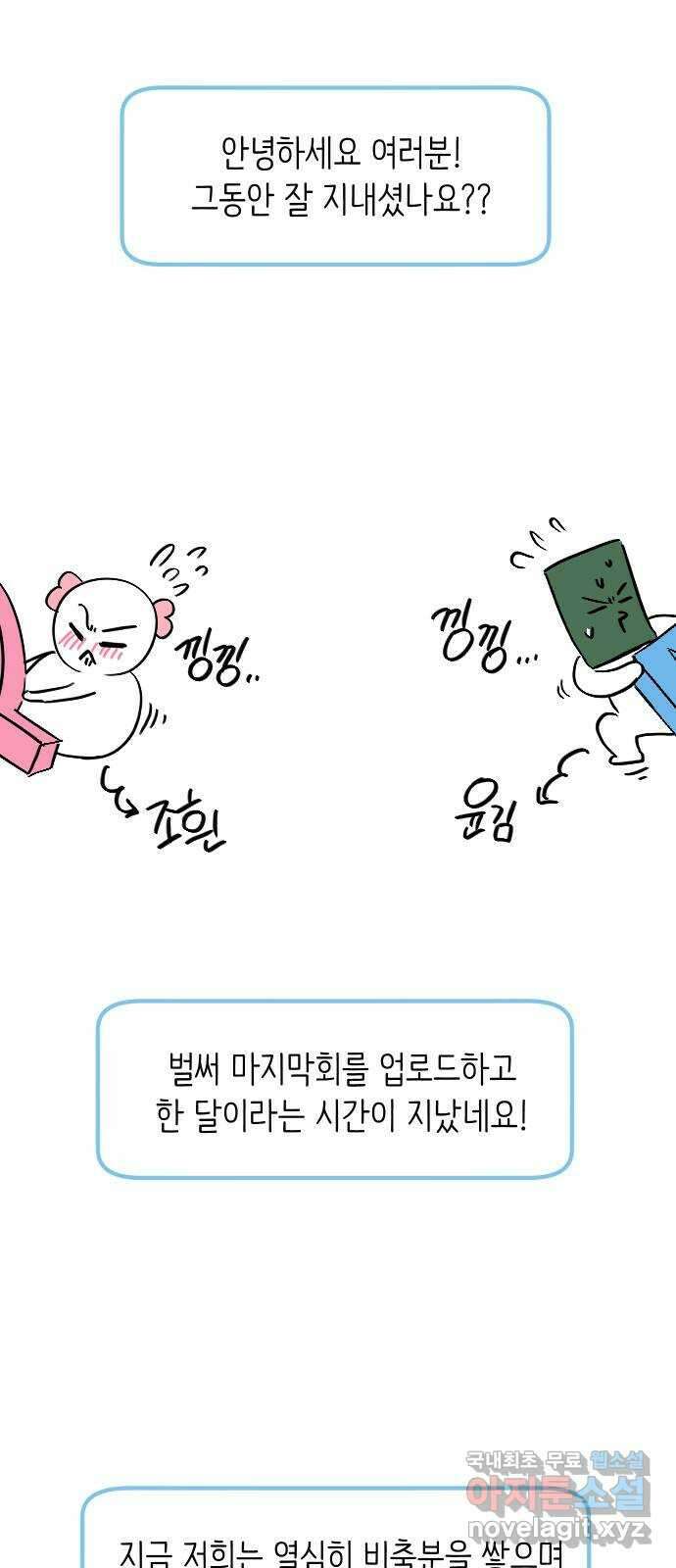 중간에서 만나 시즌1 후기 2