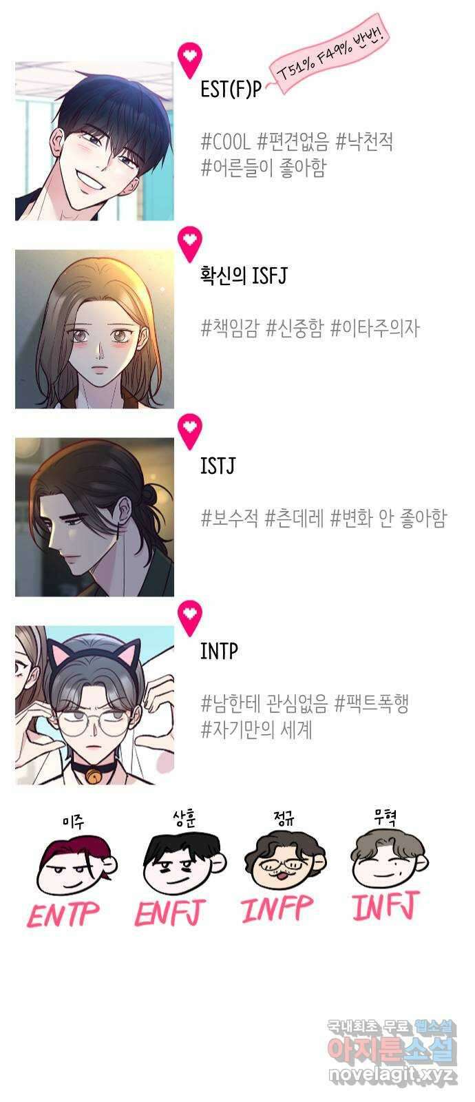 중간에서 만나 시즌1 후기 5