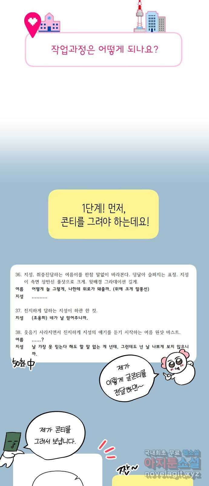 중간에서 만나 시즌1 후기 7