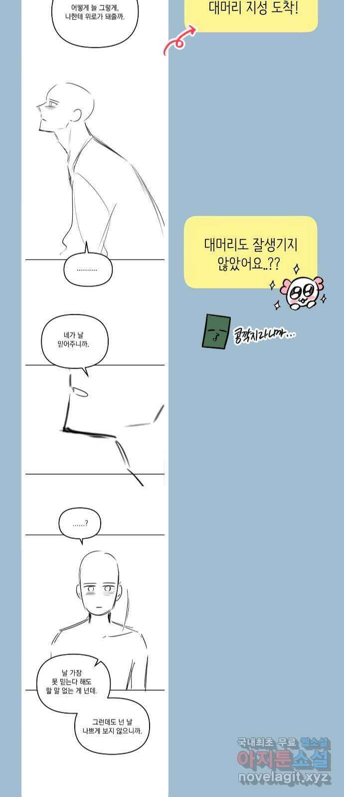 중간에서 만나 시즌1 후기 8