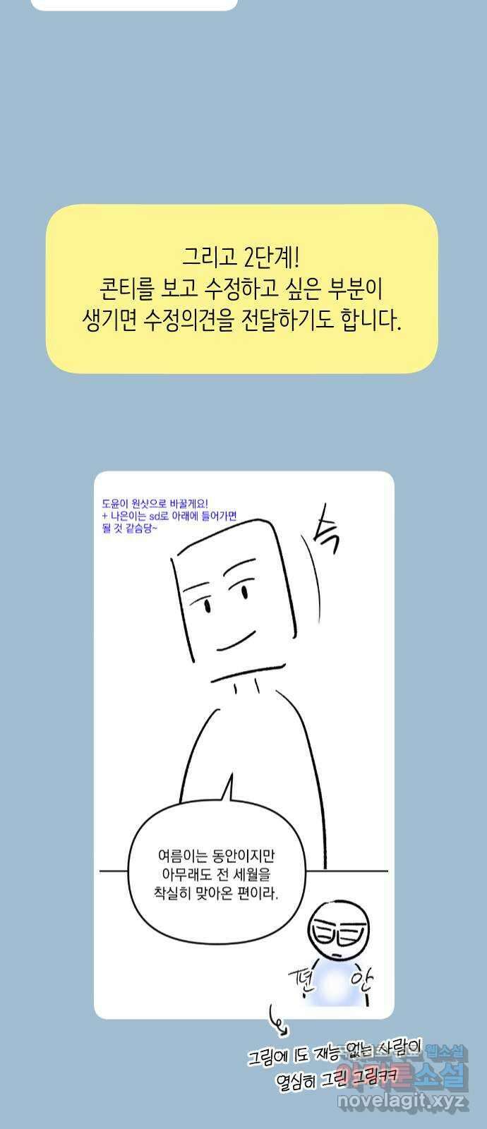 중간에서 만나 시즌1 후기 9