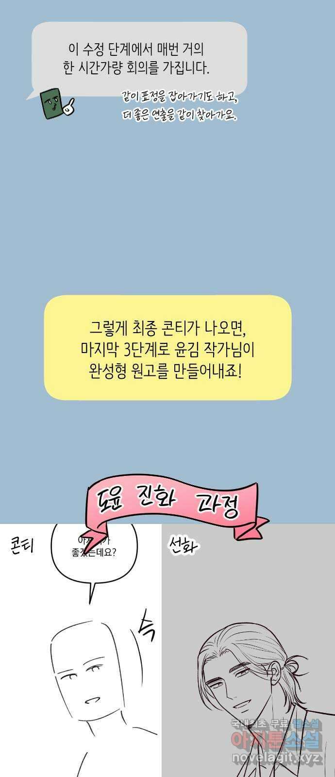 중간에서 만나 시즌1 후기 10