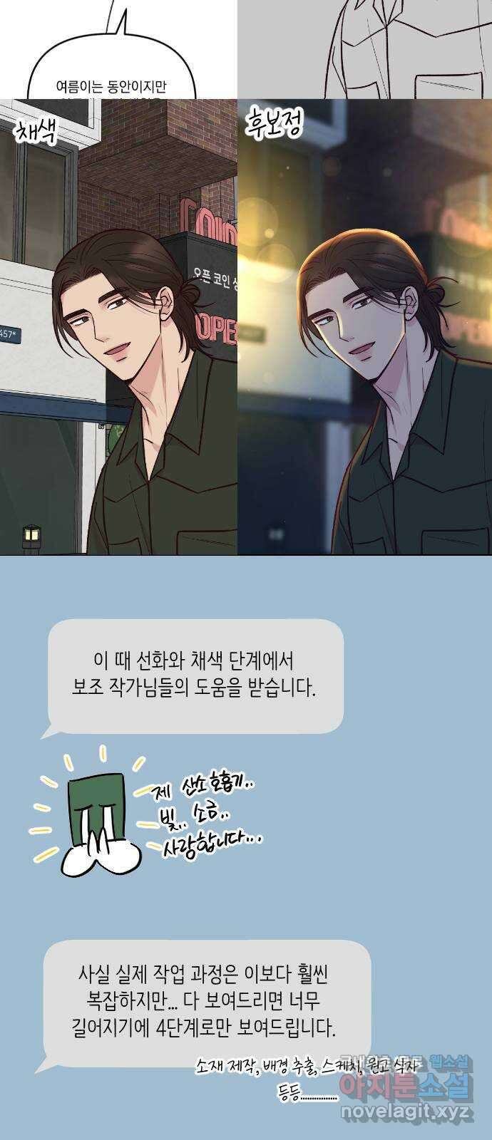 중간에서 만나 시즌1 후기 11