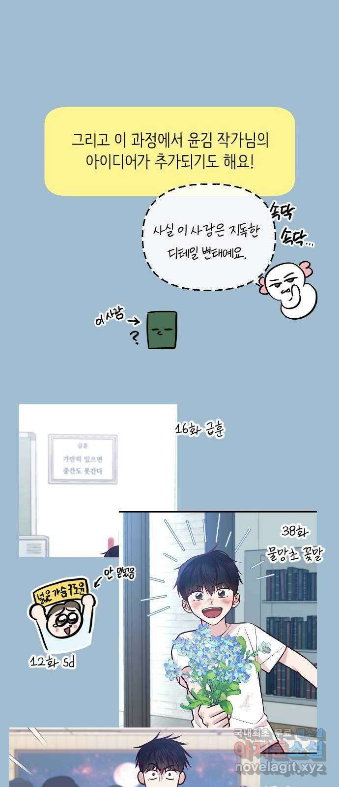 중간에서 만나 시즌1 후기 12
