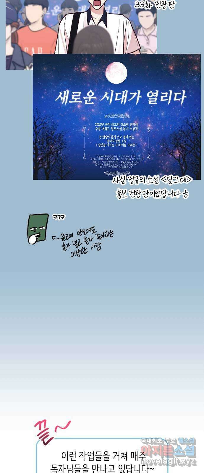중간에서 만나 시즌1 후기 13