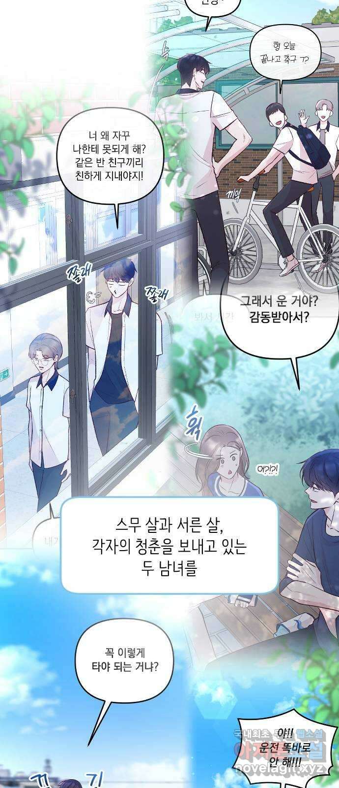 중간에서 만나 시즌1 후기 16