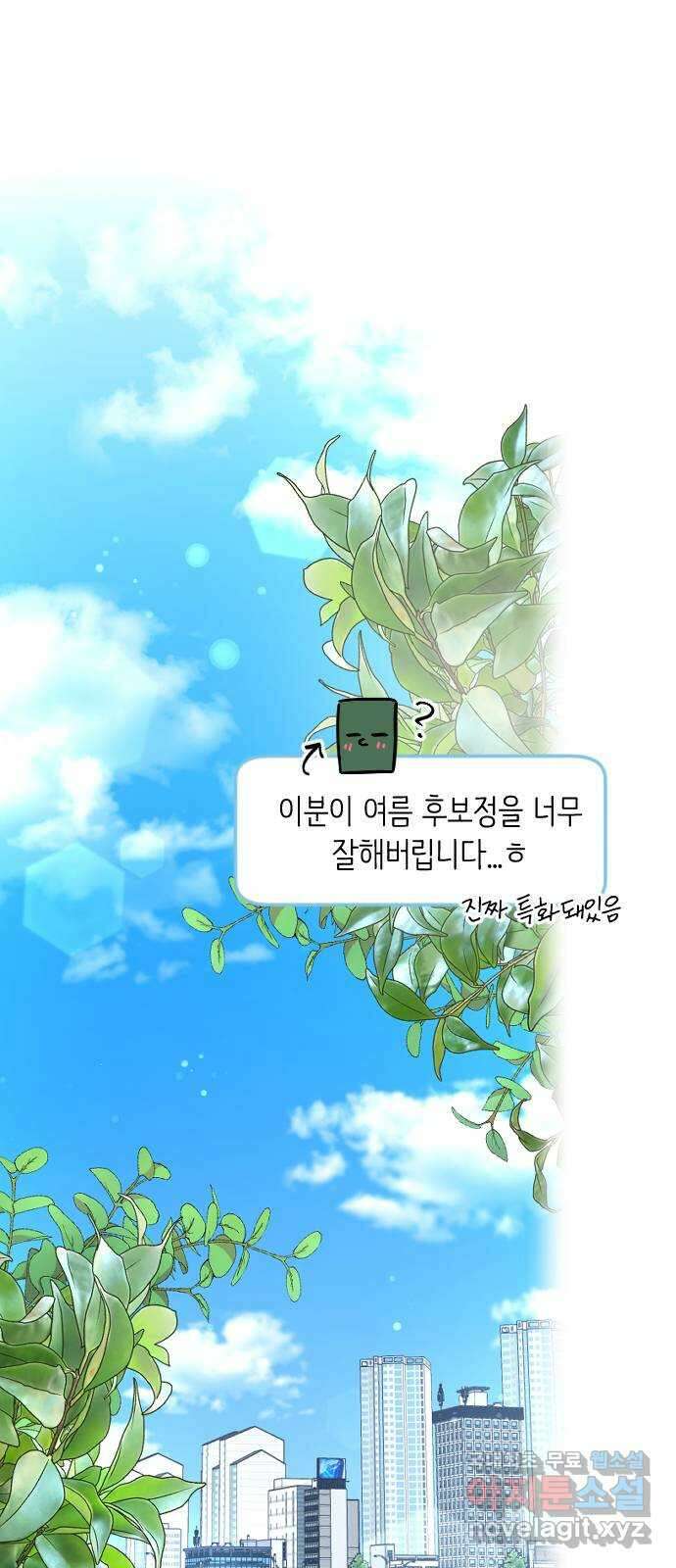 중간에서 만나 시즌1 후기 18
