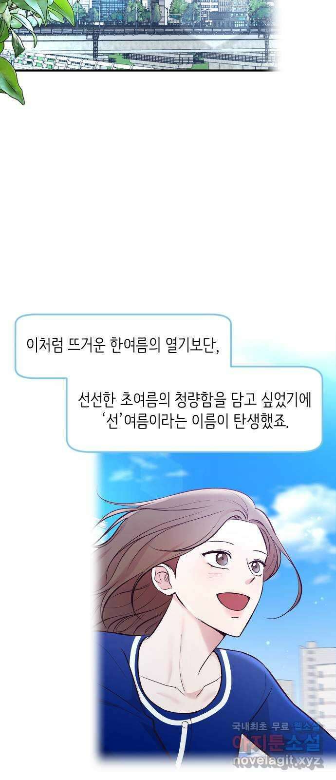 중간에서 만나 시즌1 후기 19