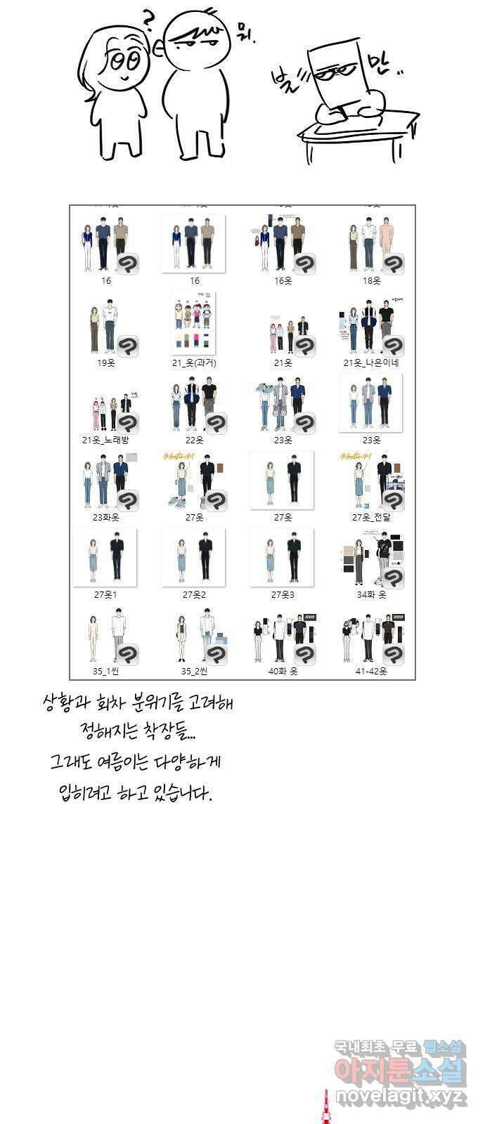 중간에서 만나 시즌1 후기 21